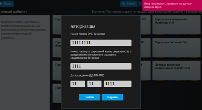 Запись к врачу нижний новгород