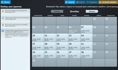 Запись к врачу нижний новгород