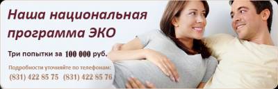 Клиника 35 нижний новгород