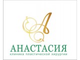 Клиника анастасия нижний новгород