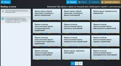 Портал пациента нижний новгород. Запись на прием к врачу Нижний. Запись на приём к врачу Нижний Новгород. Записаться на приём к врачу Нижний Новгород. Записаться на прием к врачу Нижний Новгород поликлиника 37.